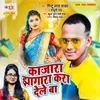 About Kajara Jhagara Kara Dele Ba Song